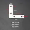 Soporte de Ángulo Plano en Forma de L de Acero Inoxidable Conector de Hierro Angular de 90 Grados para Gabinetes, Armarios, Mesas y Sillas, Disponible para Dropshipping
