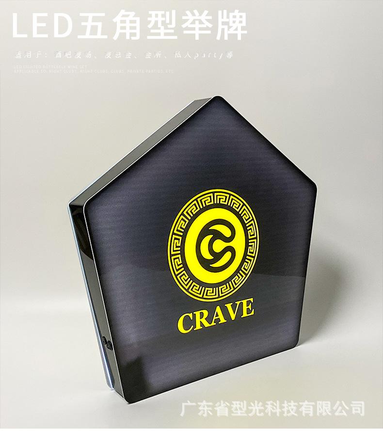 五角型举牌_01.jpg