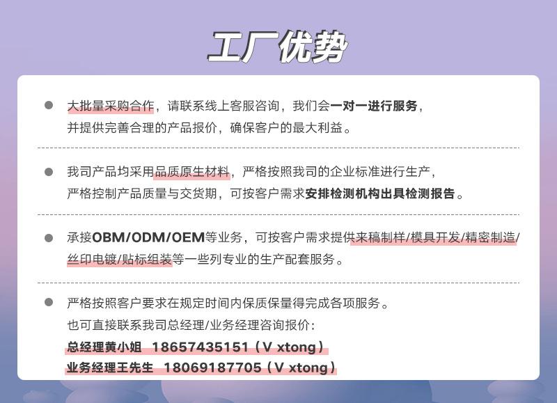 详情页-企业优势 2(1)