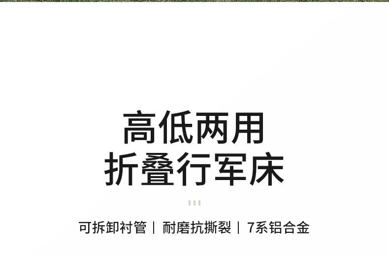 户外行军床详情_02.jpg