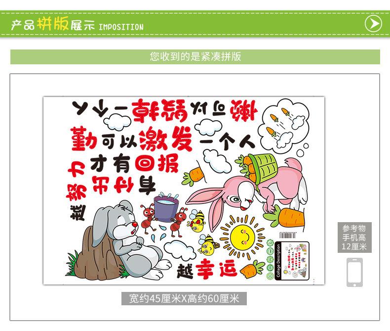 懒与勤_03