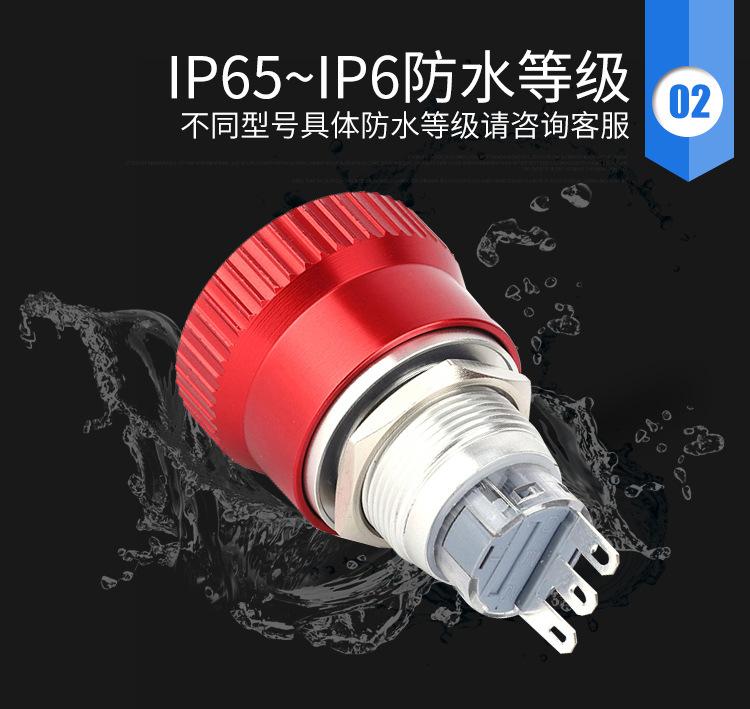 16~22mm急停按钮开关内页_08