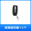 Juego Universal de Mantenimiento de Cuatro Piezas para Unidades de Puerta con Sensor de Vidrio Automático, Controlador de Motor y Accesorios de Alimentación para Control Remoto