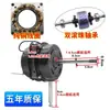 Motor Universal para Ventilador Eléctrico, Ventilador de Piso Industrial, Ventilador de Mesa, Motor de Cobre Puro de 60W, Ventilador de Pared, Cabezal de Motor Montado en Pared