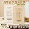 Champú y gel de ducha en bolsa para hoteles y casas de huéspedes, champú anticaspa y crema desechables en envase pequeño para uso mayorista