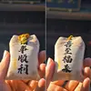 Bolsita de Atracción Turística Cultural y Creativa, Paz y Protección, Salud y Felicidad, Colgante de Bolsa de la Suerte, Amuleto de Paz, Regalo Estilo Chino, Bolsita del Festival de Medio Otoño
