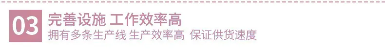 企业展示粉3