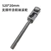 Partes de Lijadora Neumática de Banda Pequeña Rodamiento de Rodillo Guía Frontal Soporte Fijo para Porta Cuchillas 10*330MM20*520mm