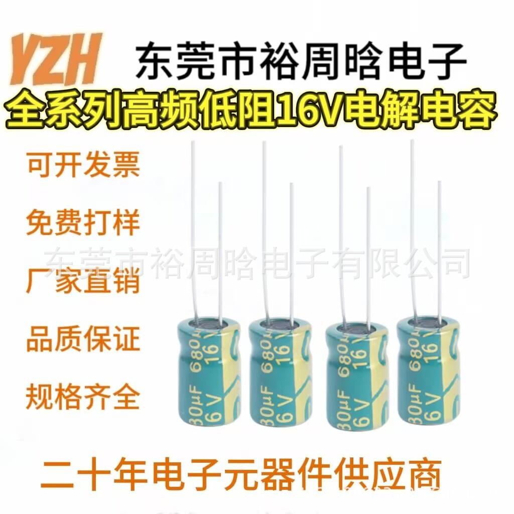 高频16V-1.jpg
