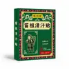 Parche Tang Miao Zu Qinghan de Juwan, Parche de Moxibustión, Parche de Artemisa, Parche para el Ombligo, Extracto de Planta Herbal Cuidado Suave, En Stock Venta al por Mayor