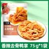 Envío Gratis Patas de Pollo Deshuesadas Pato Pequeño Sabor Limón Ácido y Picante Patas de Pollo en Escabeche Deshuesadas Snacks Populares Comida para Picar