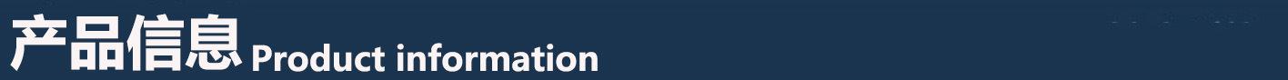 产品信息裁剪1