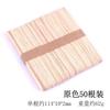 1DIY hecho a mano tablero de madera material para construir modelos palo de madera palo de helado palo de helado tablero de helado cerillo