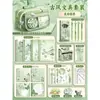 Caja de Regalo Set de Papelería Estilo Chino Oferta Estilo Antiguo Chicas de Secundaria Estudiantes de Secundaria Juego Completo de Suministros Escolares