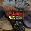 Liquidación de Primavera y Verano Procesamiento Sombrillas y Sombreros de Protección Solar para Hombres y Mujeres Transpirables para Exteriores Sombreros de Pescador Estilos Mixtos de Muestra Venta al por Mayor de Fabricante