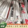 Tubo de Alambre Tubo de Cableado Pvc Carcasa Eléctrica Tubo de Pilar de Carga Tubo 32Pvc Ignífugo Tubo de Alambre Pvc Tubo de 4 Puntos