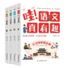 Increíble China (4 volúmenes) - Tesoros Nacionales - Libro de Lectura Extracurricular para Estudiantes de 4º, 5º y 6º Grado de Primaria