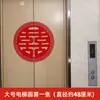 Decoração de Elevador de Casamento com Porta Dupla com Caractere "" para Montagem de Sala de Casamento, Decoração de Escada em Tecido Flocado com Glitter