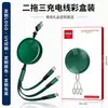 Set de Regalo Empresarial con Cables de Datos Retráctiles de Carga Rápida Dos en Tres, Logo Personalizado, Souvenir Corporativo