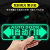 Pegatinas automáticas de puertas de advertencia exterior para coche, pegatinas de coche láser reflectantes para puertas eléctricas, pegatinas decorativas de colores luminosos