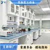 Venta directa de fábrica banco experimental de laboratorio, banco de operación central de laboratorio, banco experimental de acero-madera con tablero químico de acero completo para escuelas