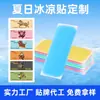 Parches refrescantes personalizados para el verano, parches de hielo con forma de caricatura, parches refrescantes hechos a medida, pachulí, Panax notoginseng y parches refrescantes de menta