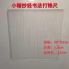 Especificaciones Comunes de Cuadrículas para Caligrafía en Papel de Arroz, Varias Cuadrículas para Cuadernos de Práctica, Práctica de Letra Regular Pequeña y Dibujo de Líneas