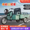 Triciclo Elétrico de Plataforma com Super Capacidade de Carga e Longa Duração da Bateria, Triciclo Elétrico para Transporte de Mercadorias e Pessoas, Triciclo para Subir Ladeiras