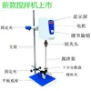 Fabricante Qiwei Jb60-Sh Laboratório Digital Display Temporizador Misturador Montado no Topo Misturador Potencializador de Potência