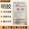 Espessante de gelatina de grau alimentício 120-250 cola forte congelada partículas em pó pele doce macia congelada gelatina Fuyuan atacado