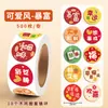 Nuevo Festival de Primavera Pegatinas de Año Nuevo rollo pegatinas de rollo Pegatinas de sello de coplas del Festival de Primavera Pegatina decorativa de palabra Fu fabricantes en stock