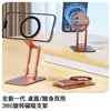 Soporte para teléfono plegable magnético de metal completo, diseñado para transmisiones en vivo, con ángulo ajustable y soporte de escritorio estable