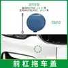 Adecuado para Parachoques Delantero Bmw M3 M4 Cubierta de Remolque F80 F82 F83 Cubierta de Remolque Delantera 51118063105