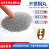 Granalla de Acero Inoxidable Chorro de Arena Rectificado Granallado Producción Resistente al Desgaste Granalla de Acero Atomizado Arena de Acero Fabricante Acero Inoxidable 304 Granalla de Acero 410