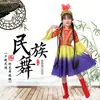 Traje de Dança Salar Infantil 56 Traje de Performance para Minorias Étnicas Meninos e Meninas Guangxi Zhuang Traje de Performance de 3 de Março