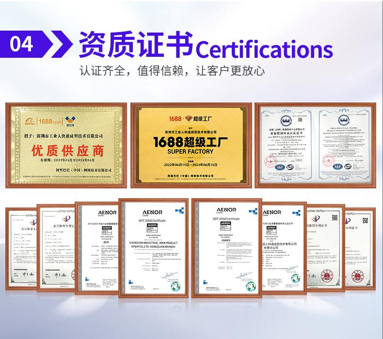详情-深圳市工业人快速成型技术有限公司-1_12.jpg