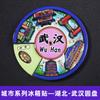 Seleção Cuidadosa [Série de Ímãs de Geladeira Redondos] Xangai, Nanjing, Xi'An Cidades Turísticas Adesivos Magnéticos Redondos de Madeira e Resina
