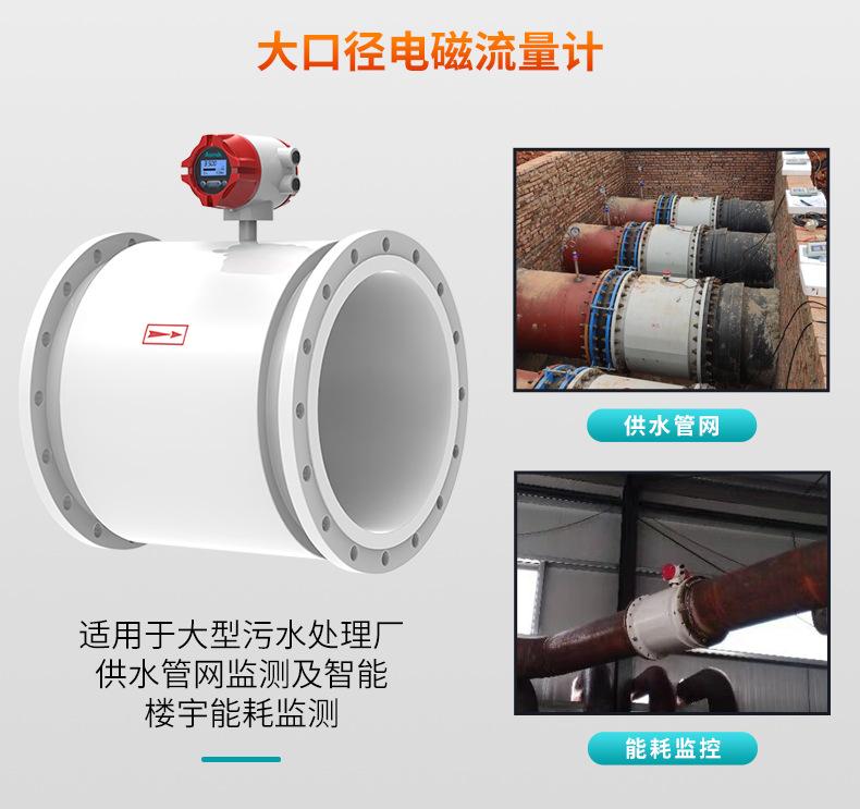 米科-电磁流量计详情页-2022_07.jpg