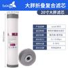 Elemento de Filtro de Algodón PP de 10 pulgadas 20 pulgadas Varilla de Carbón Activado Sinterizado de Cáscara de Coco Elemento de Filtro Compuesto Plegable para Zonas de Agua Dura