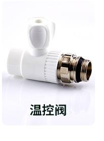 新店管件另购22222_20