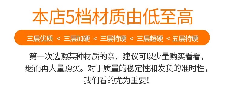 材质高低