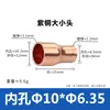 Tê Redutor de Cobre Vermelho Diâmetro Desigual Mudança Direta de Diâmetro Conexão de Tubo de Cobre Vermelho Adaptador Redutor de Diâmetro para Armazenamento a Frio 6,35-76 Junta Soldada