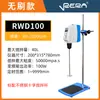 Mezclador de Laboratorio Jj-1 Pequeño Mezclador Eléctrico Mecánico 60W120W100W200W300W