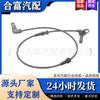 Adecuado para Mercedes-Benz A2129051902 A2129052002 Sensor de velocidad de rueda ABS