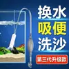Ferramenta para troca de água de aquário, bomba sifão manual, lavador de areia, sugador de detritos, tubo de sucção, ferramenta de limpeza para preguiçosos