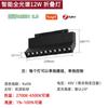 Luz de Trilho Magnético Inteligente Controlada por Voz para Sala de Estar Doméstica Tuya Zigbee 0-10V Dimmable