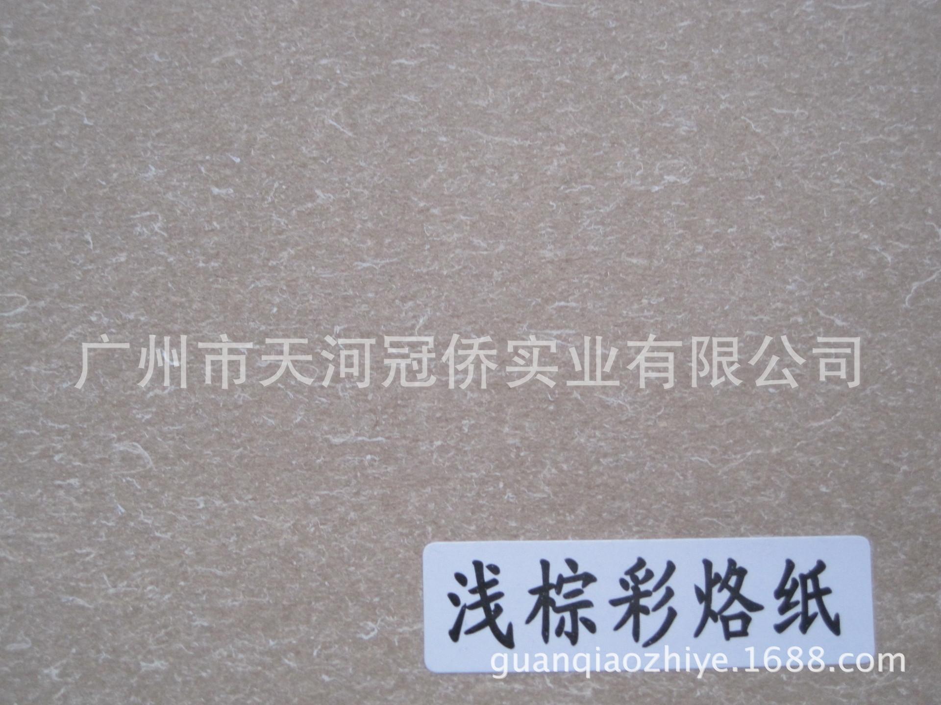 彩烙纸2