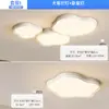Creme Protetor para Olhos de Espectro Total Simples Moderno Lâmpada de Teto para Sala de Estar Nuvem Novo Lâmpada 2025 Pacote Completo para Casa