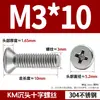 Parafuso de Aço Inoxidável Phillips Cabeça Chata Parafuso de Cauda Chata KM Parafuso de Cabeça Escareada Parafuso de Máquina Norma Nacional M2.5 M2.6 M3