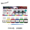 Set de Pintura Acrílica para Publicidad, Textil, Vidrio, Acuarela, Gouache Transfronterizo 25ml 6 Colores/12 Colores Pintura para Arte